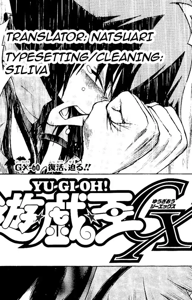 Yu-Gi-Oh! GX Chapter 60 1